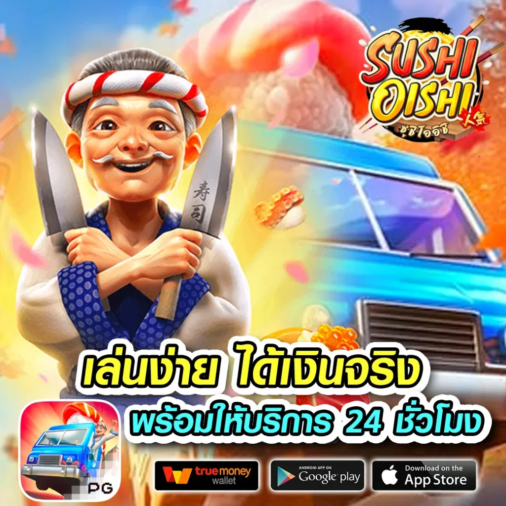 Miami 123 เว็บตรง
